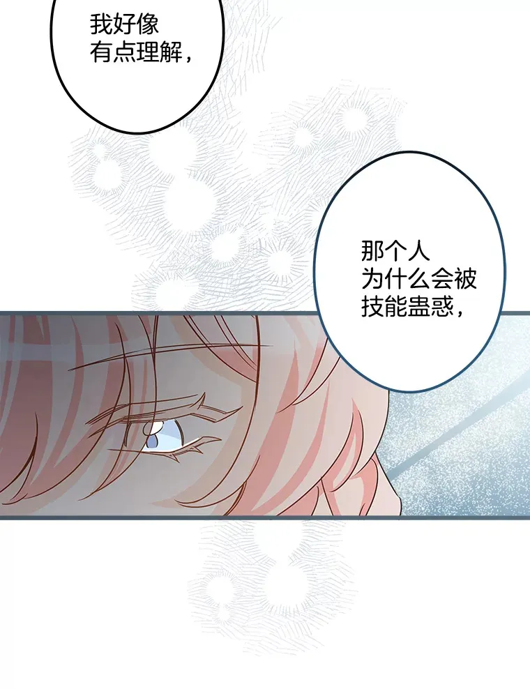 21.理解他们 第105页