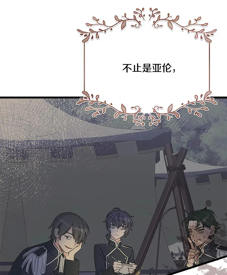 21.理解他们 第108页