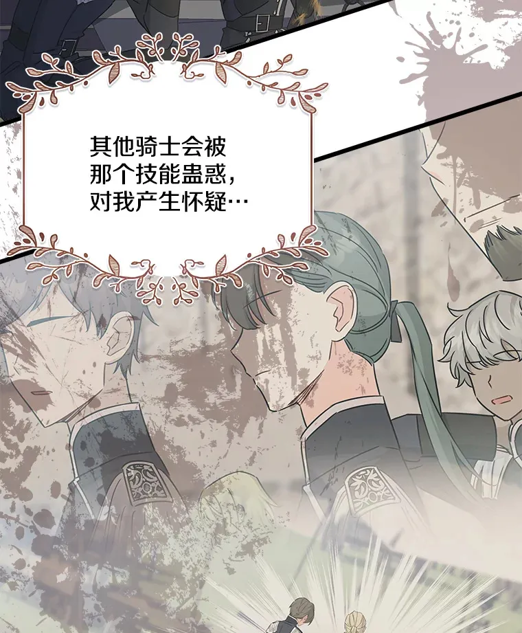 21.理解他们 第109页