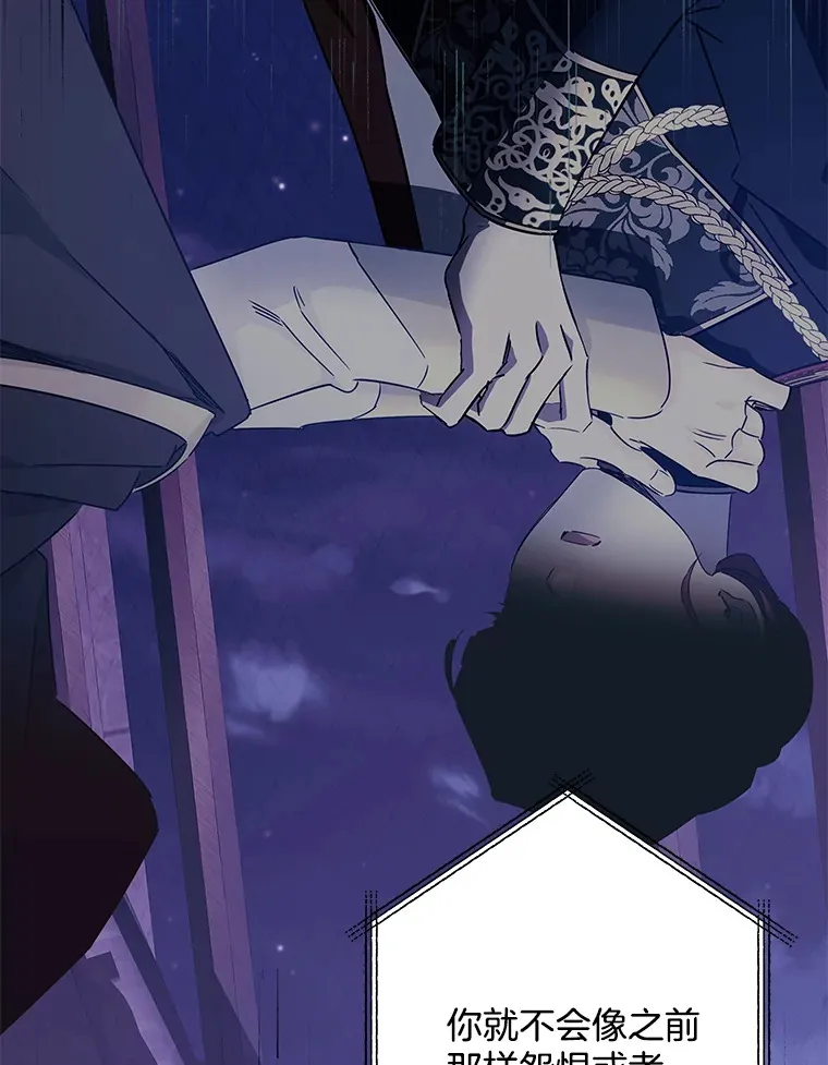 21.理解他们 第115页