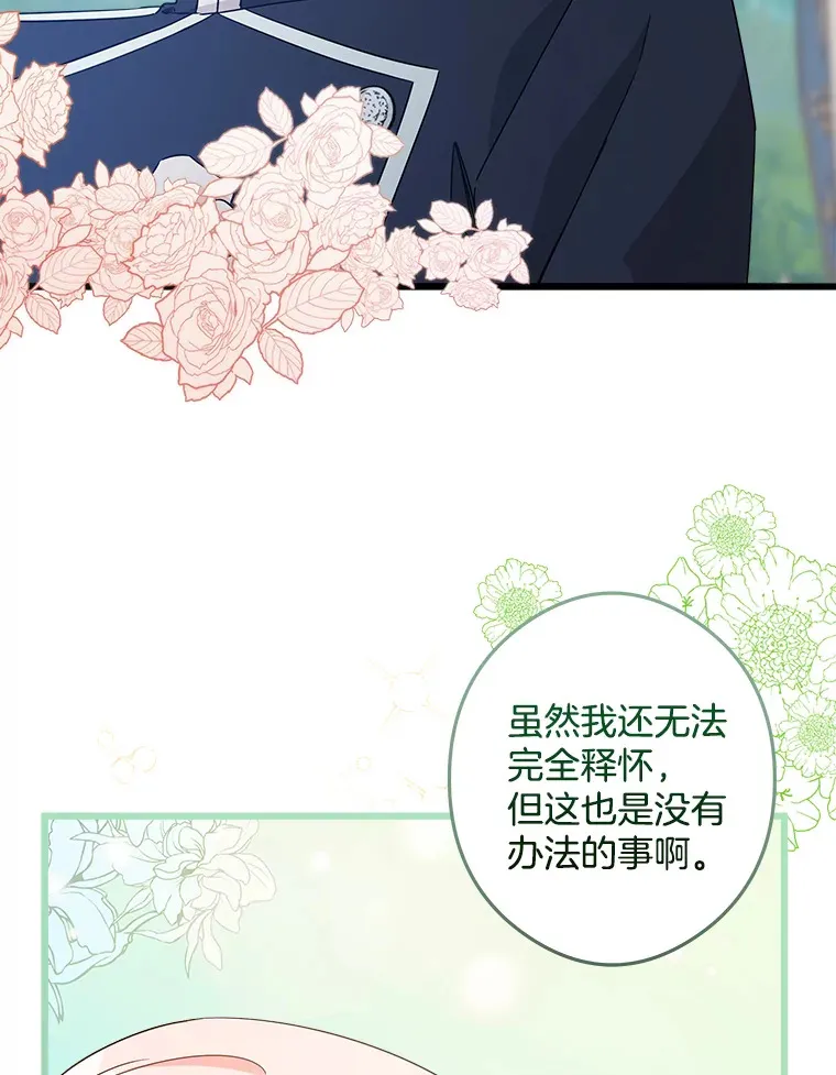 21.理解他们 第119页