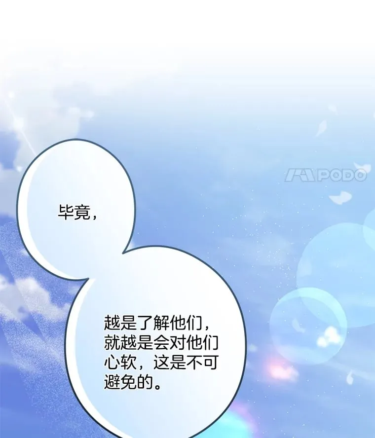 21.理解他们 第121页