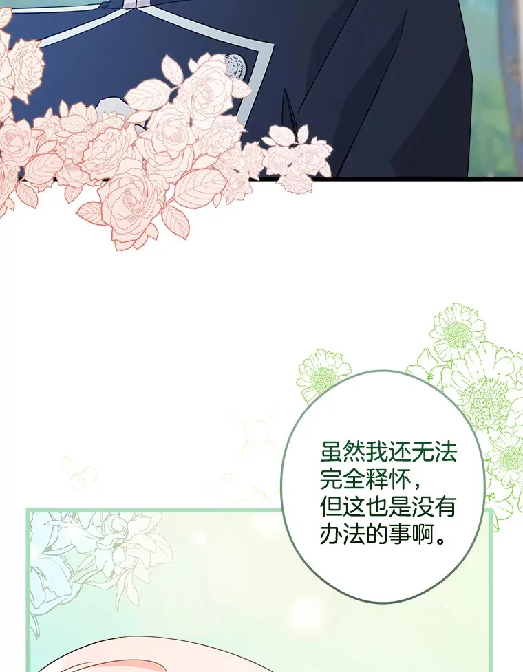 22.无法触碰 第6页