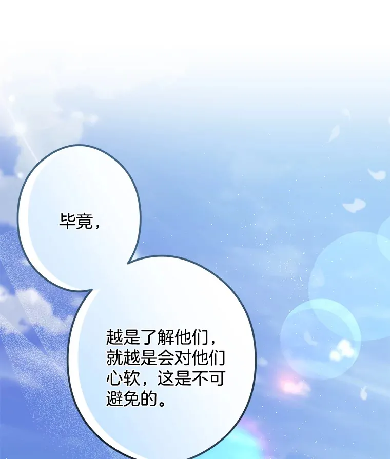 22.无法触碰 第8页