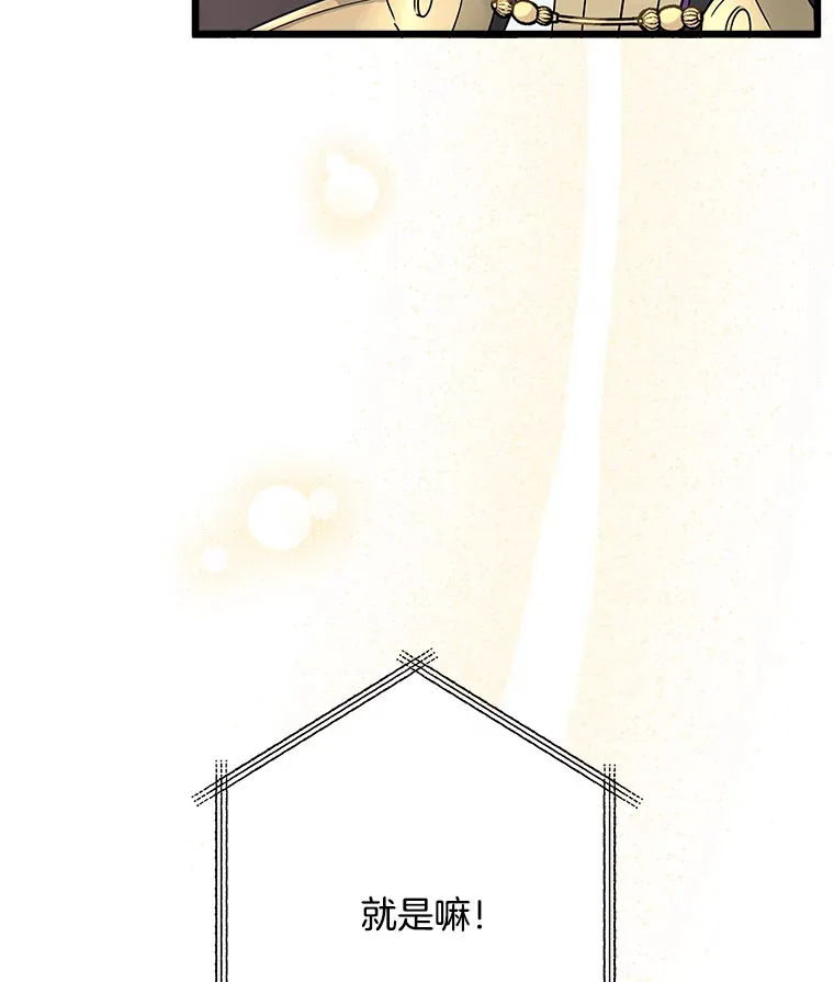 22.无法触碰 第13页