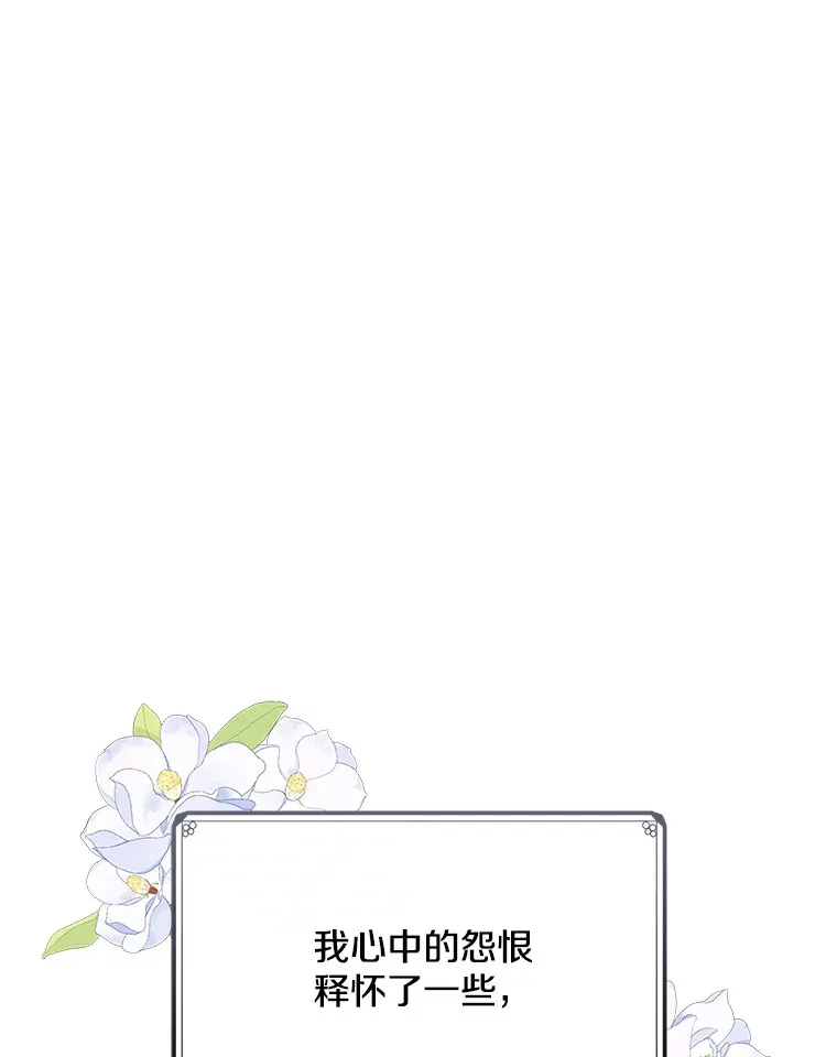 22.无法触碰 第15页