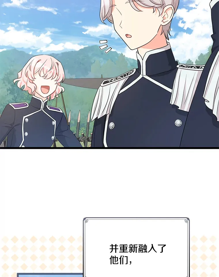 22.无法触碰 第17页