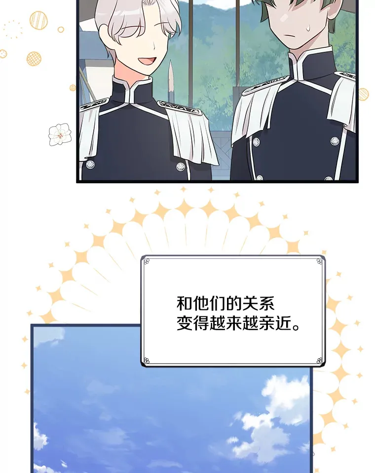 22.无法触碰 第20页