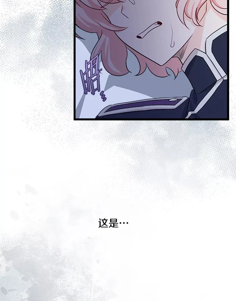 22.无法触碰 第34页