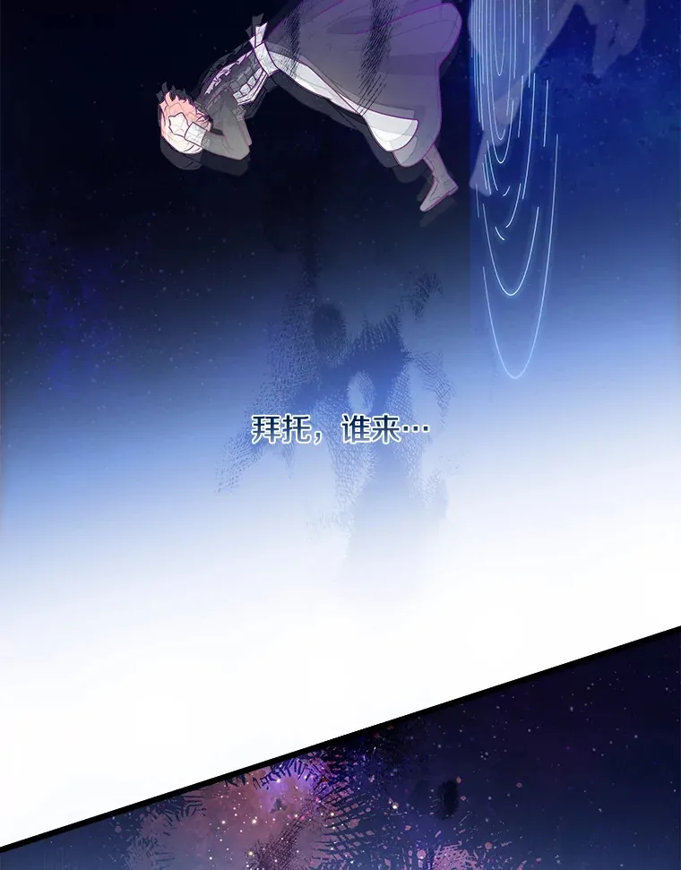 22.无法触碰 第39页