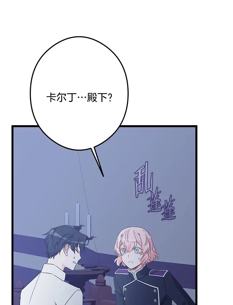 22.无法触碰 第45页