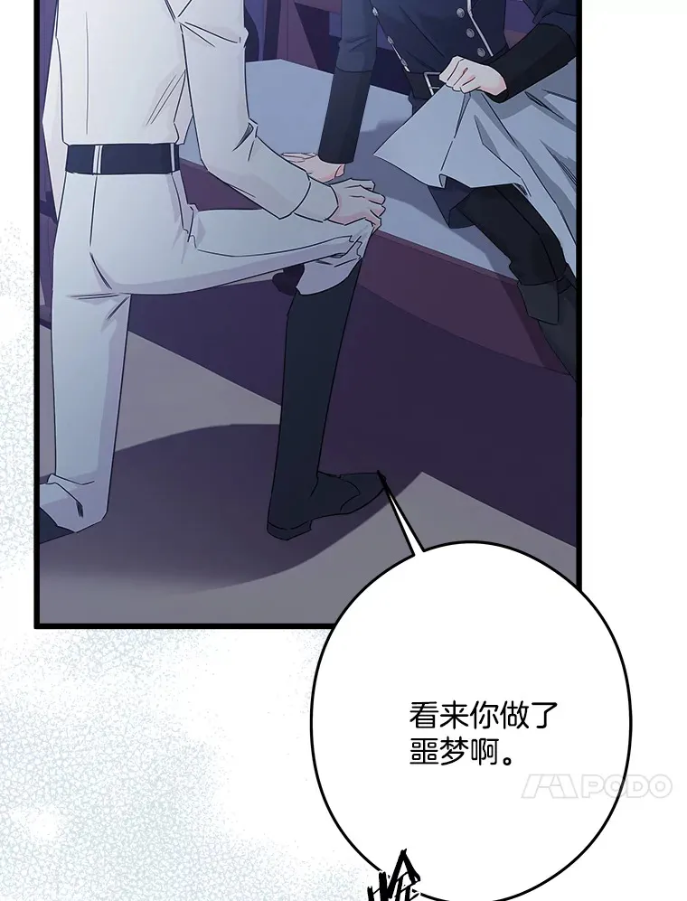 22.无法触碰 第46页