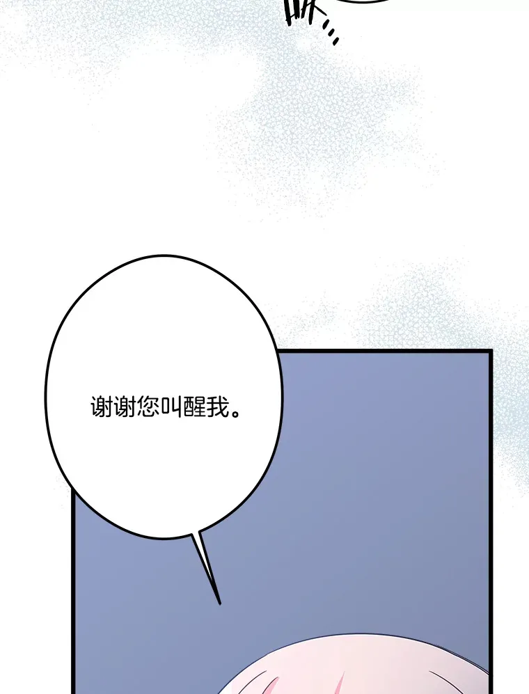 22.无法触碰 第47页