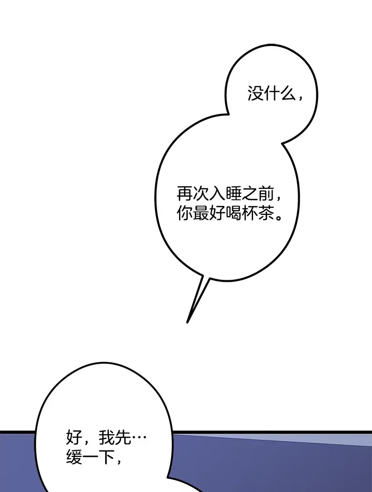 22.无法触碰 第49页