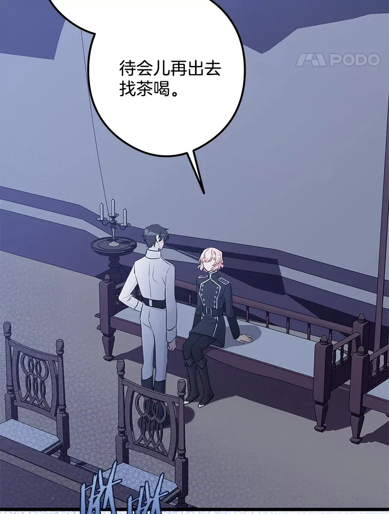 22.无法触碰 第50页