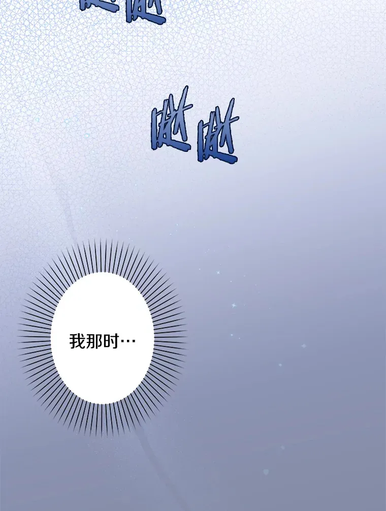 22.无法触碰 第51页