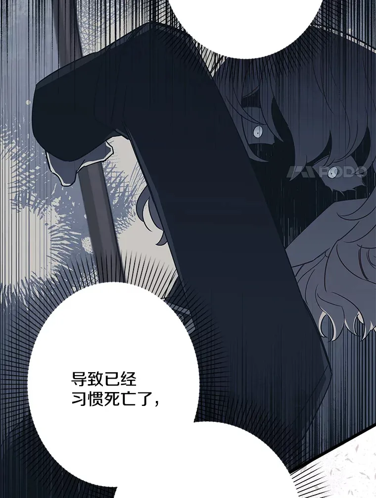 22.无法触碰 第53页