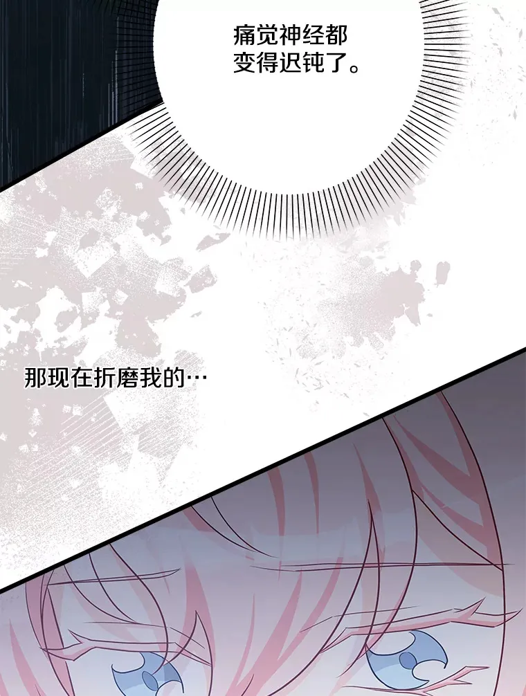 22.无法触碰 第54页