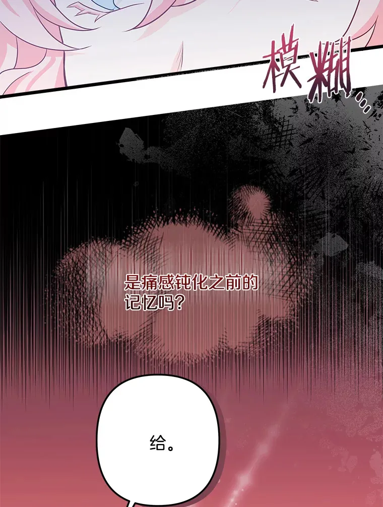 22.无法触碰 第55页