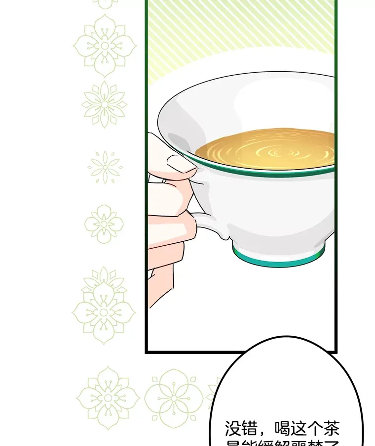 22.无法触碰 第59页