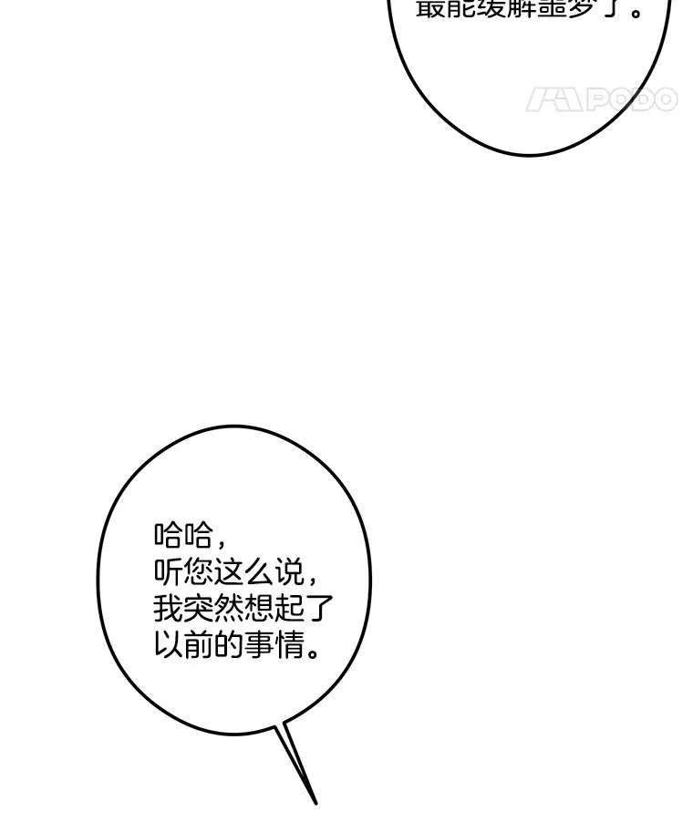 22.无法触碰 第60页