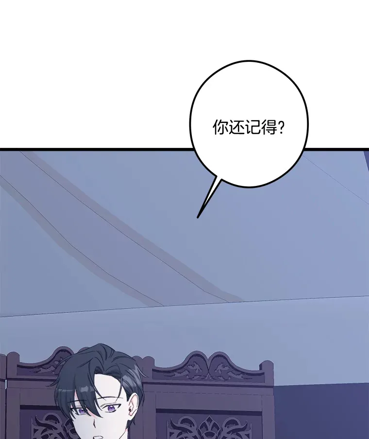 22.无法触碰 第61页