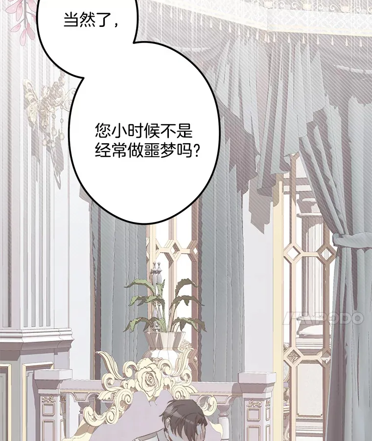 22.无法触碰 第63页