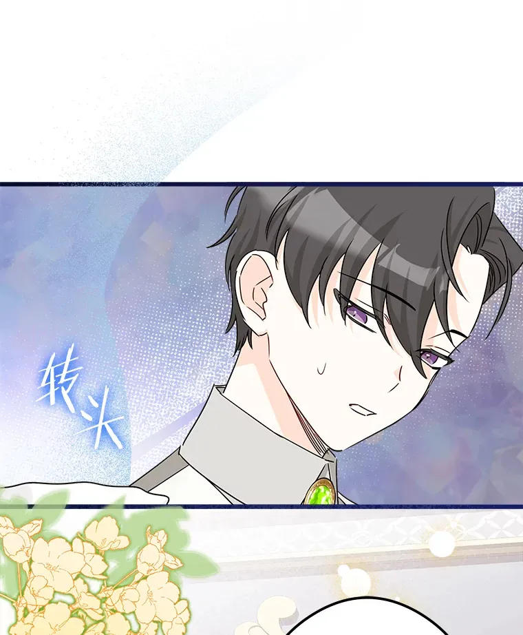 22.无法触碰 第65页