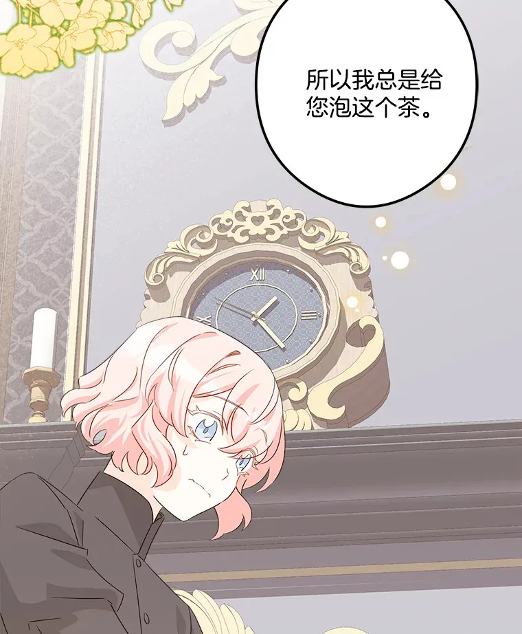 22.无法触碰 第66页