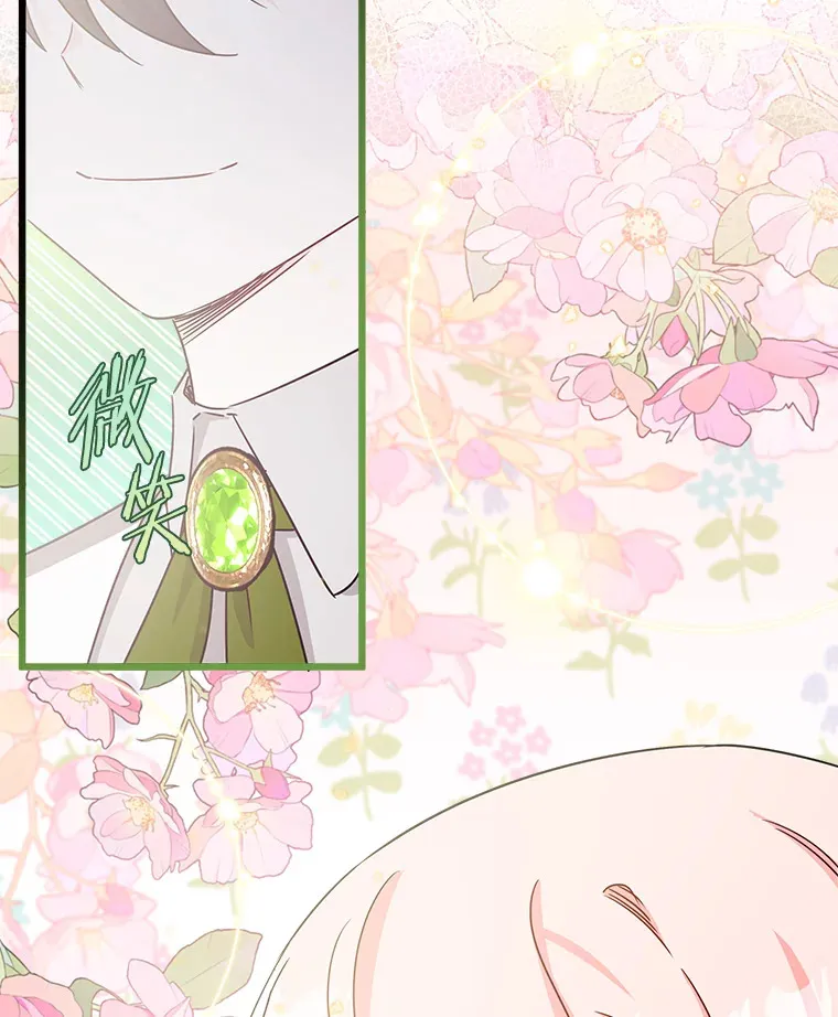 22.无法触碰 第69页