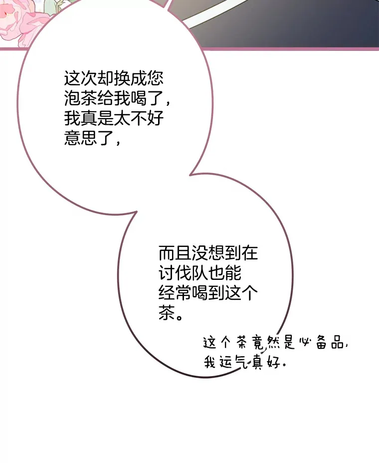 22.无法触碰 第71页