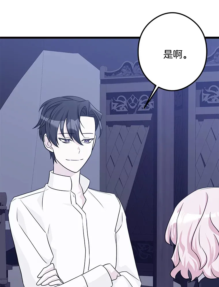 22.无法触碰 第72页