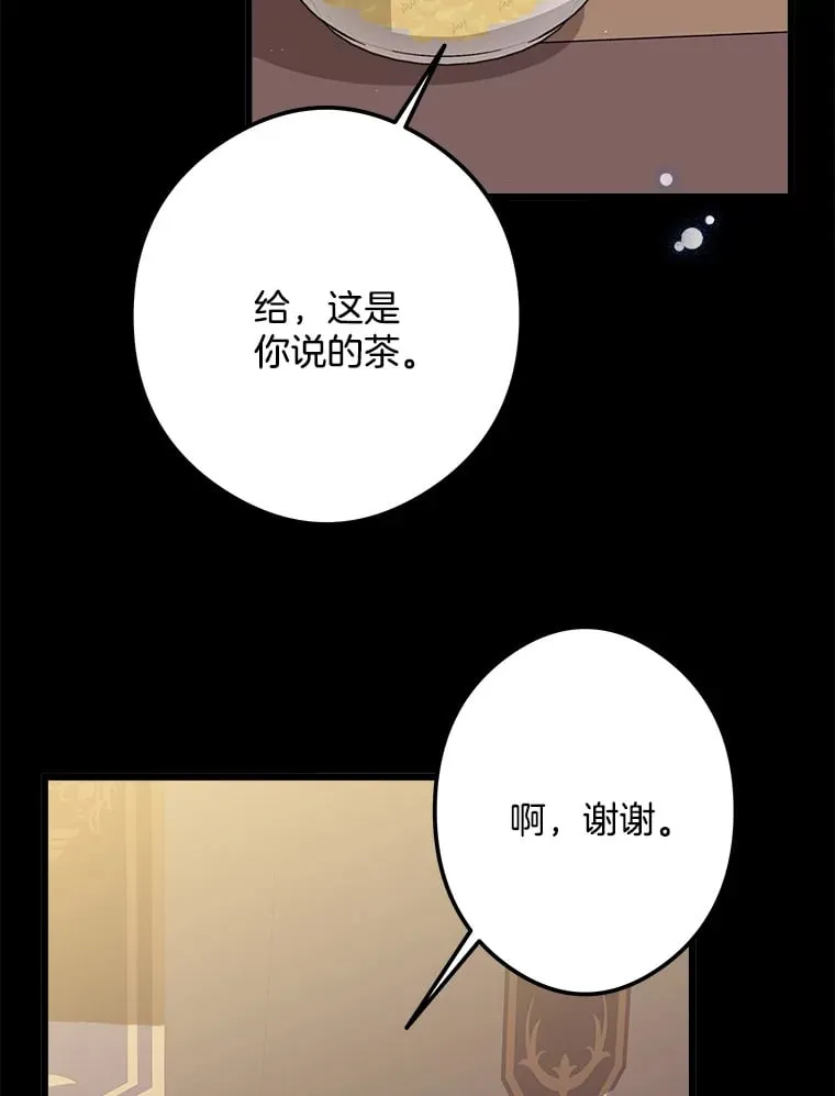 22.无法触碰 第75页