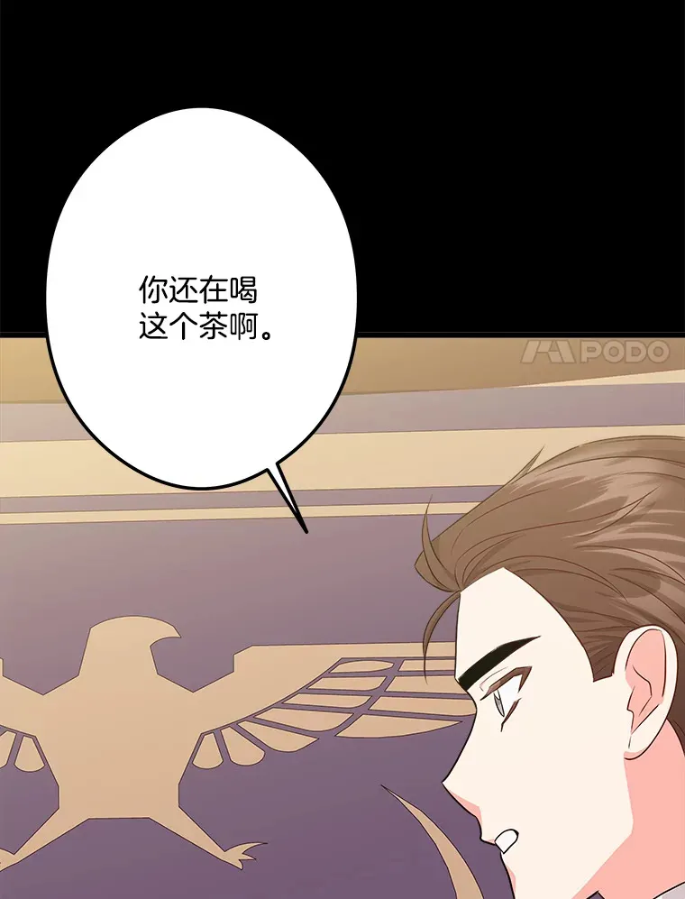 22.无法触碰 第77页
