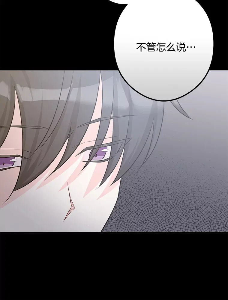 22.无法触碰 第79页