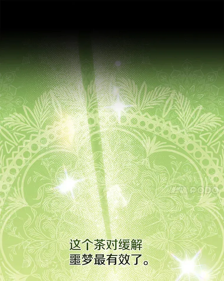 22.无法触碰 第80页