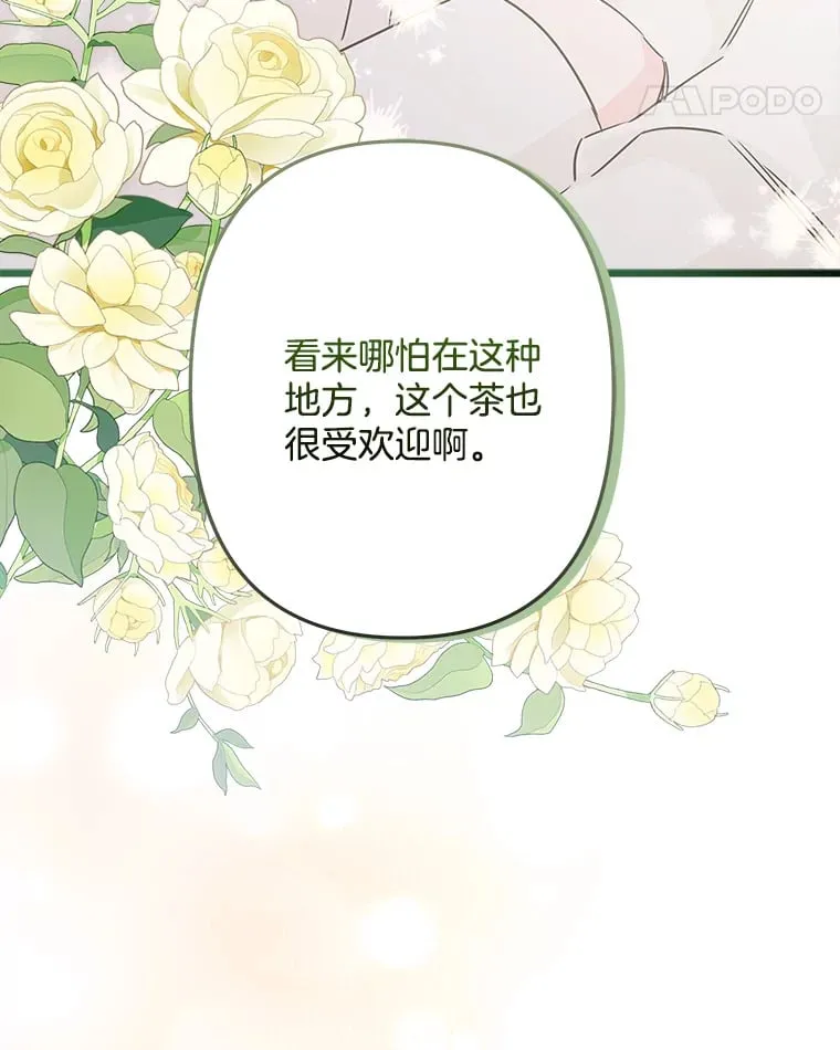 22.无法触碰 第84页