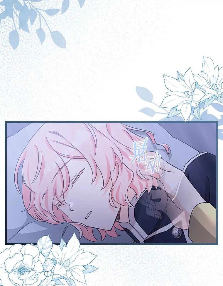 22.无法触碰 第95页