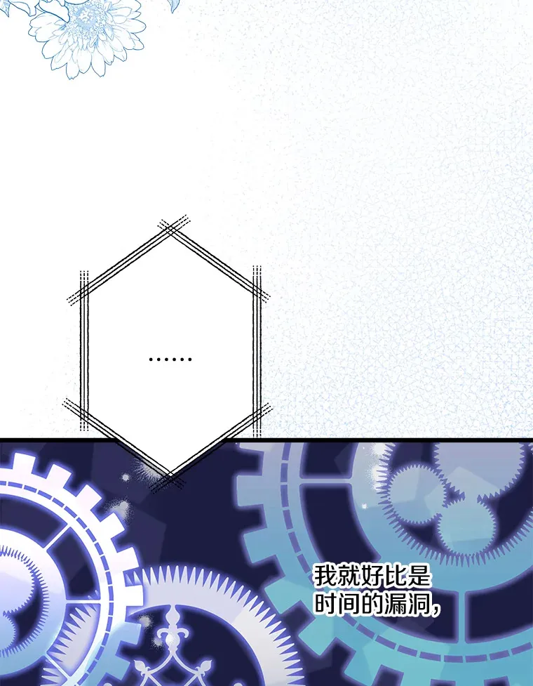 22.无法触碰 第96页