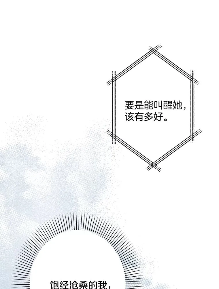 22.无法触碰 第101页
