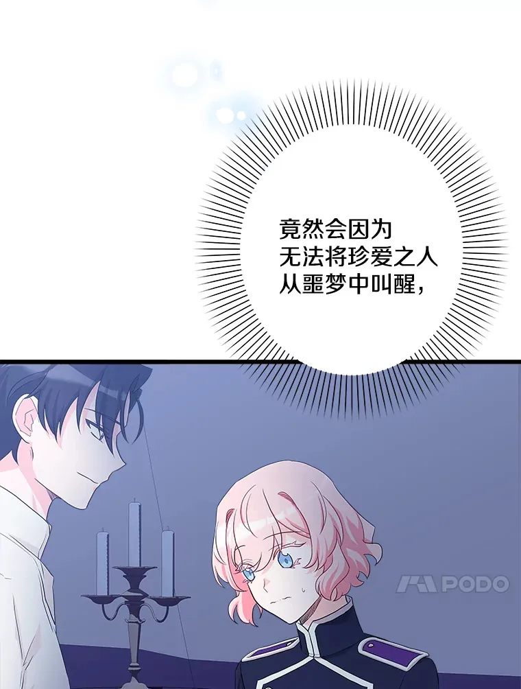 22.无法触碰 第103页