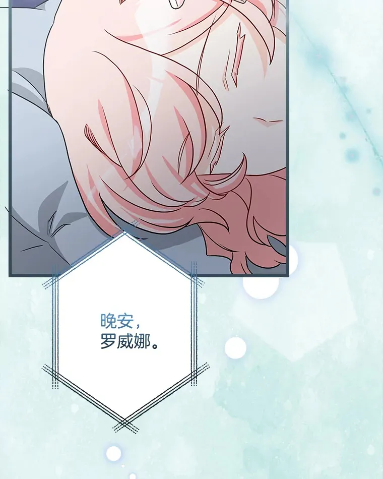 22.无法触碰 第111页
