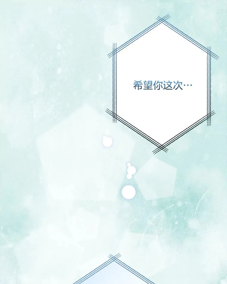 22.无法触碰 第112页