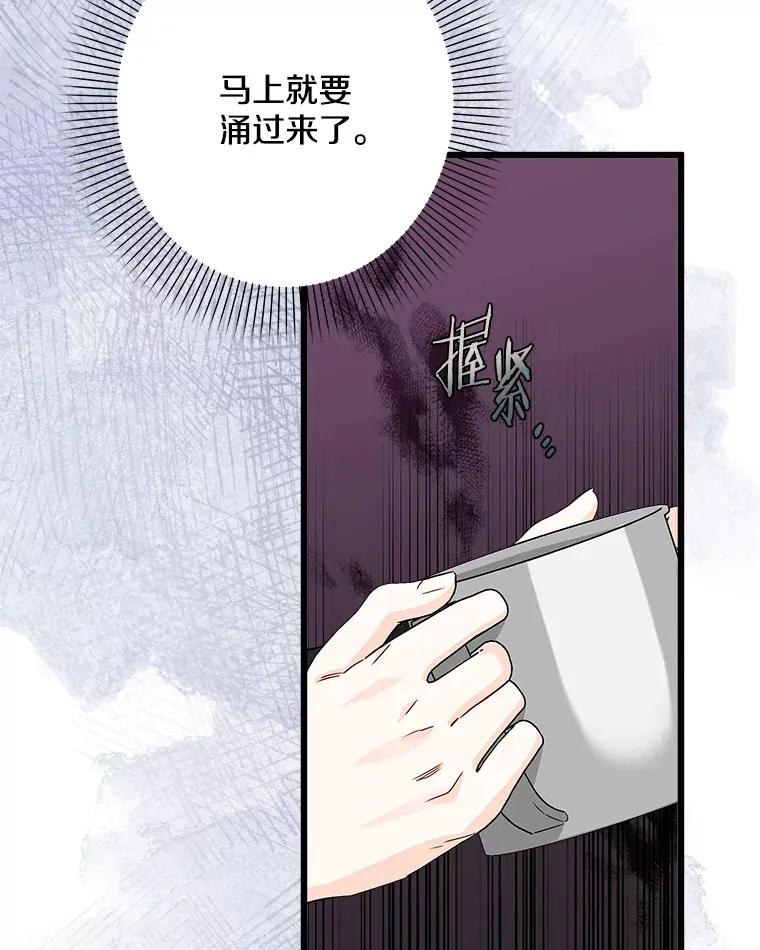 22.无法触碰 第118页