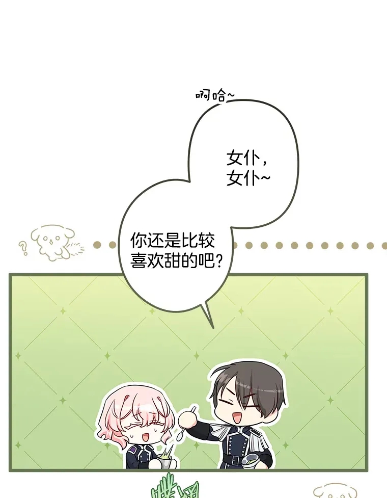 22.无法触碰 第121页