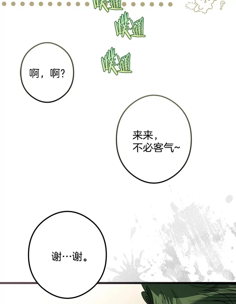 22.无法触碰 第122页