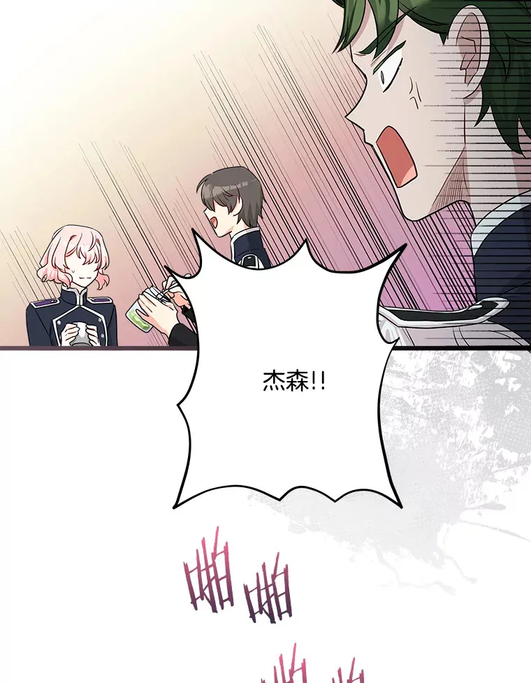 22.无法触碰 第123页