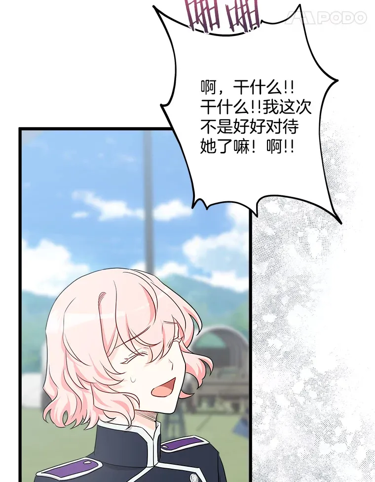 22.无法触碰 第124页