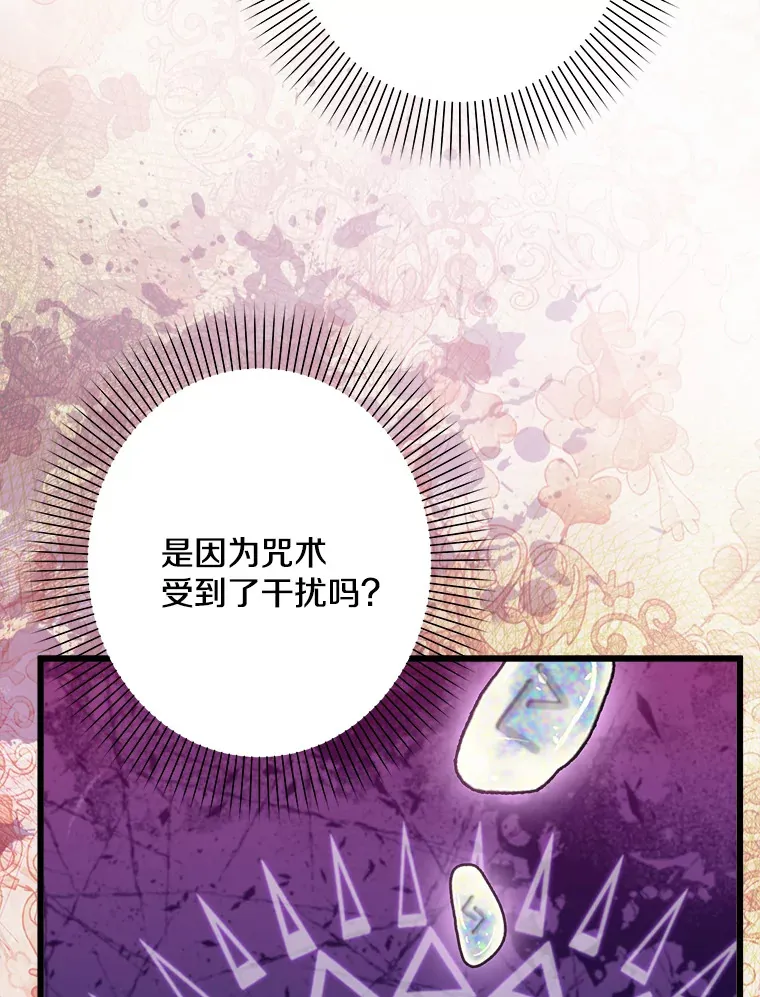 22.无法触碰 第134页