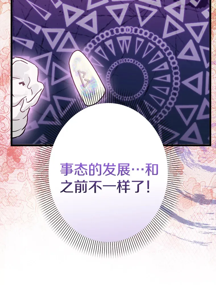 22.无法触碰 第135页
